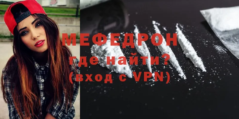 Мефедрон VHQ  Остров 